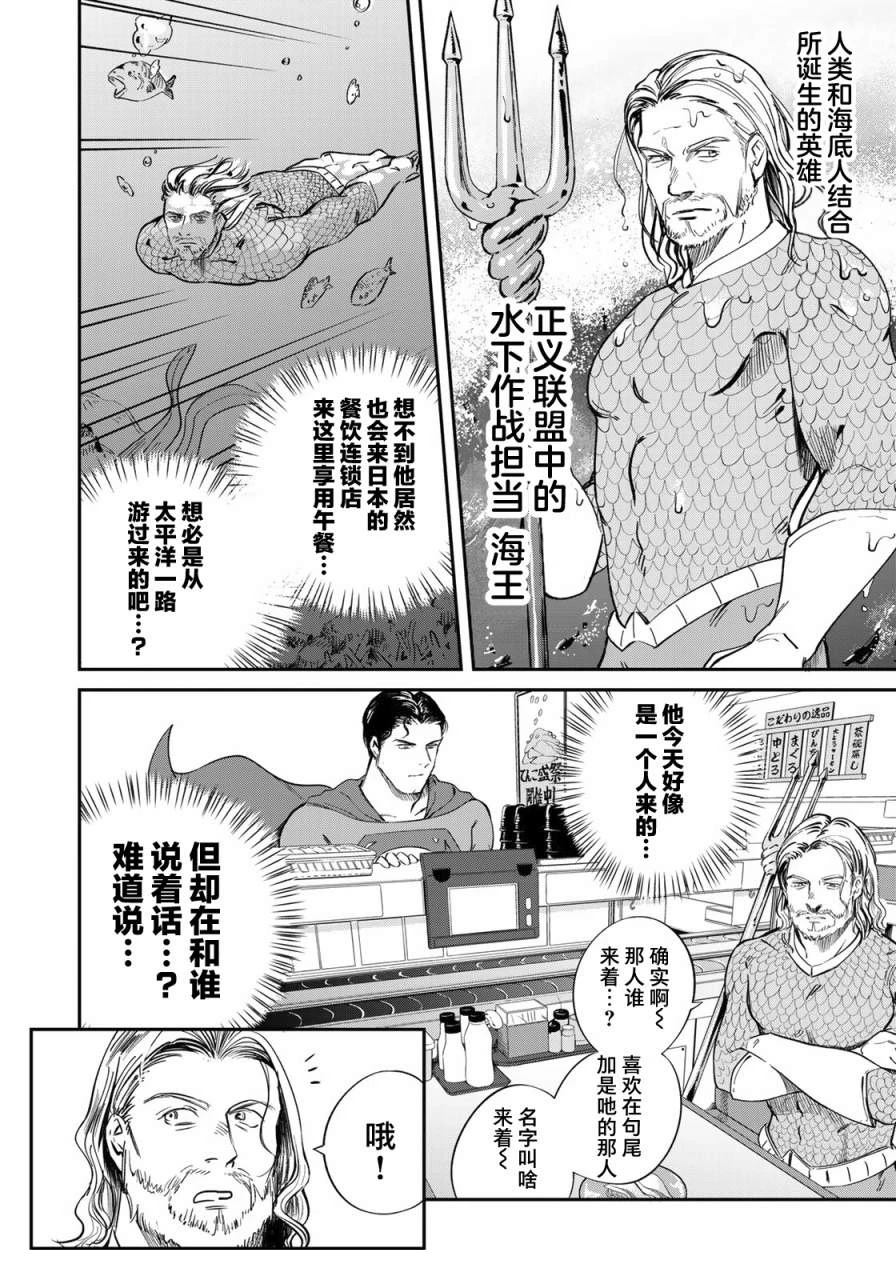 第6话4