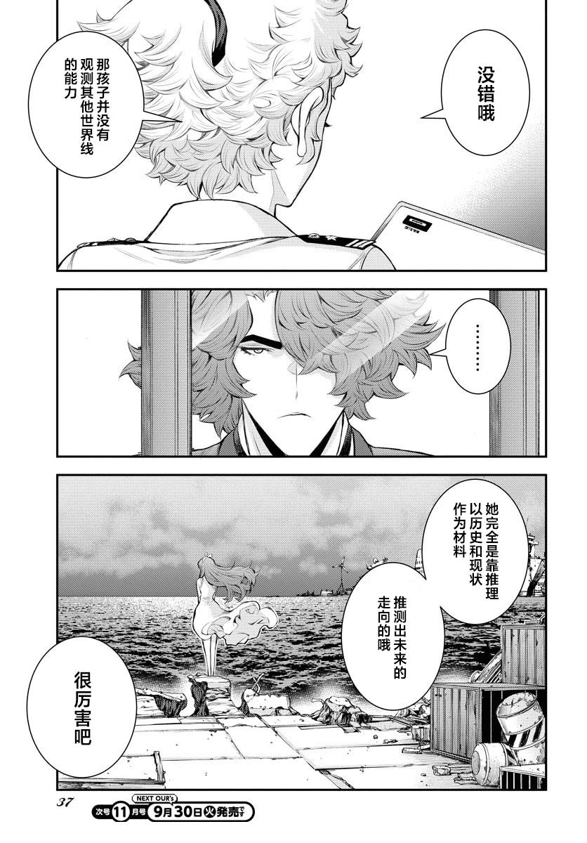 第169话4