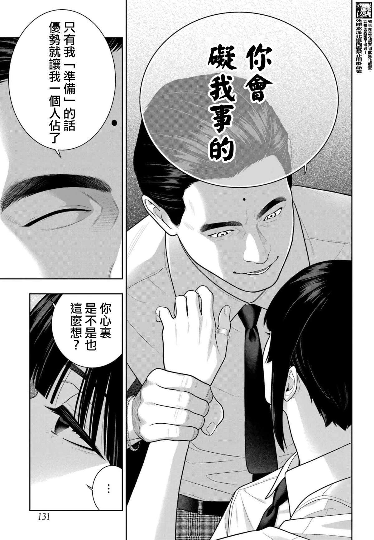 第120话4