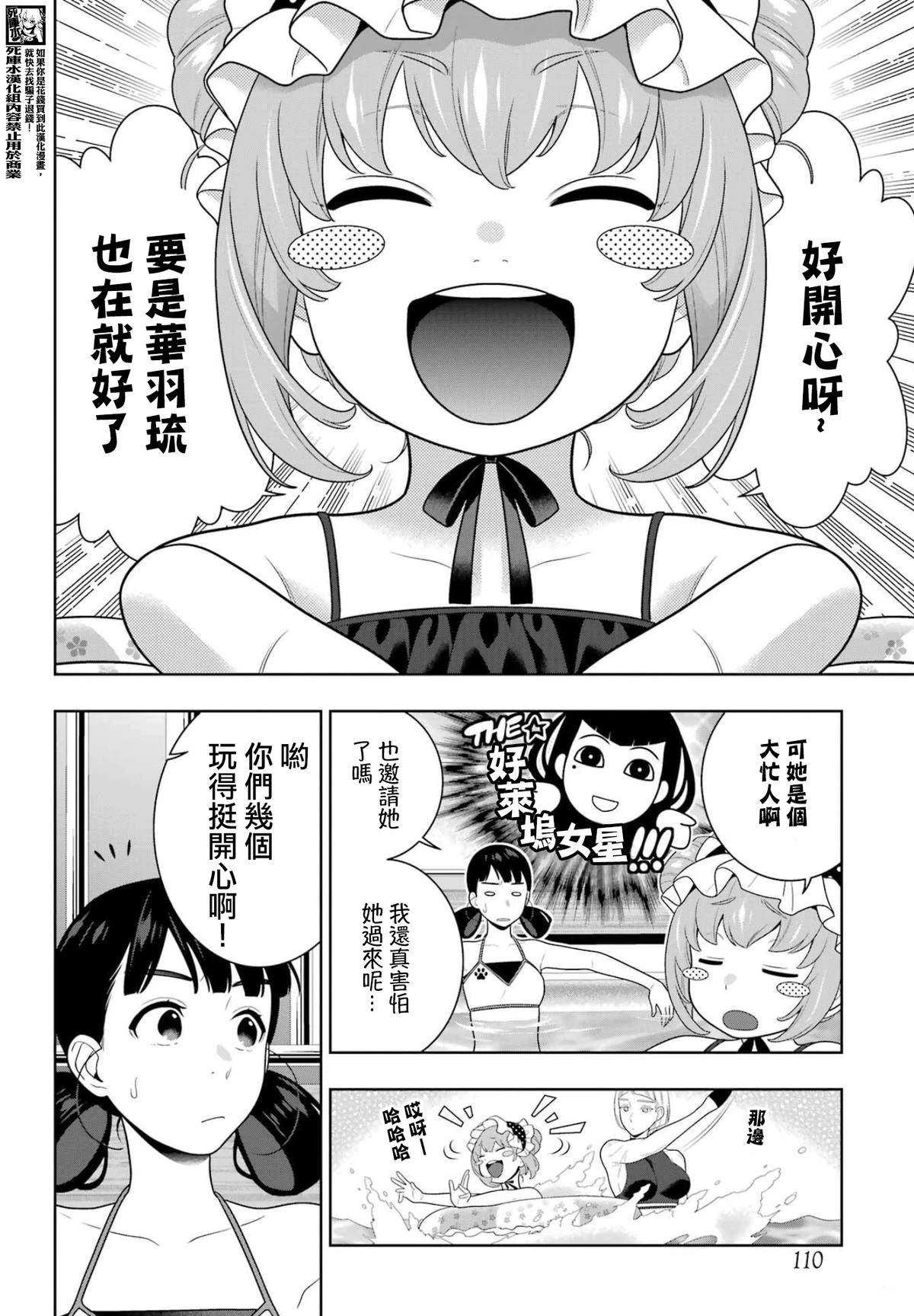 第120话3