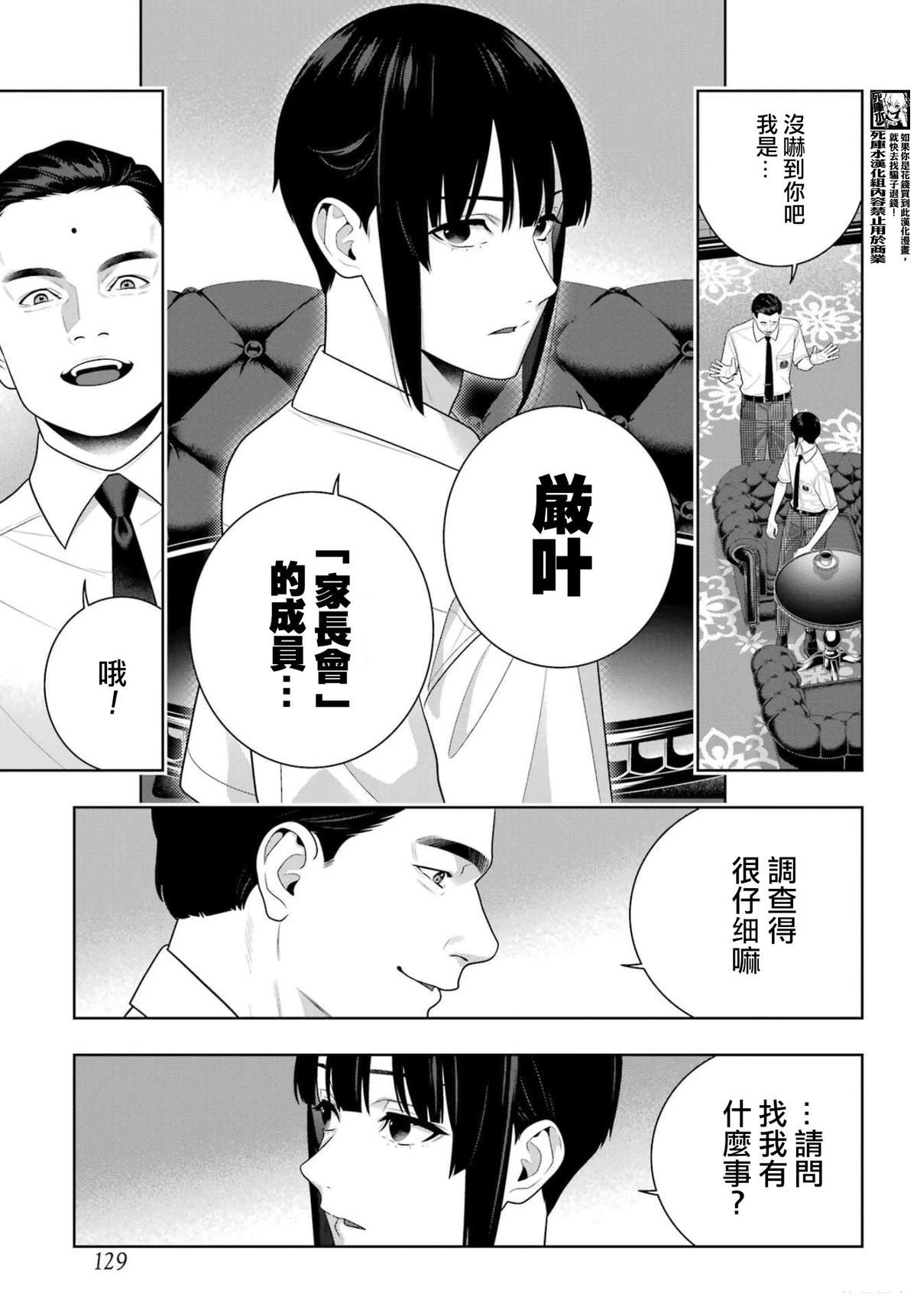 第120话2