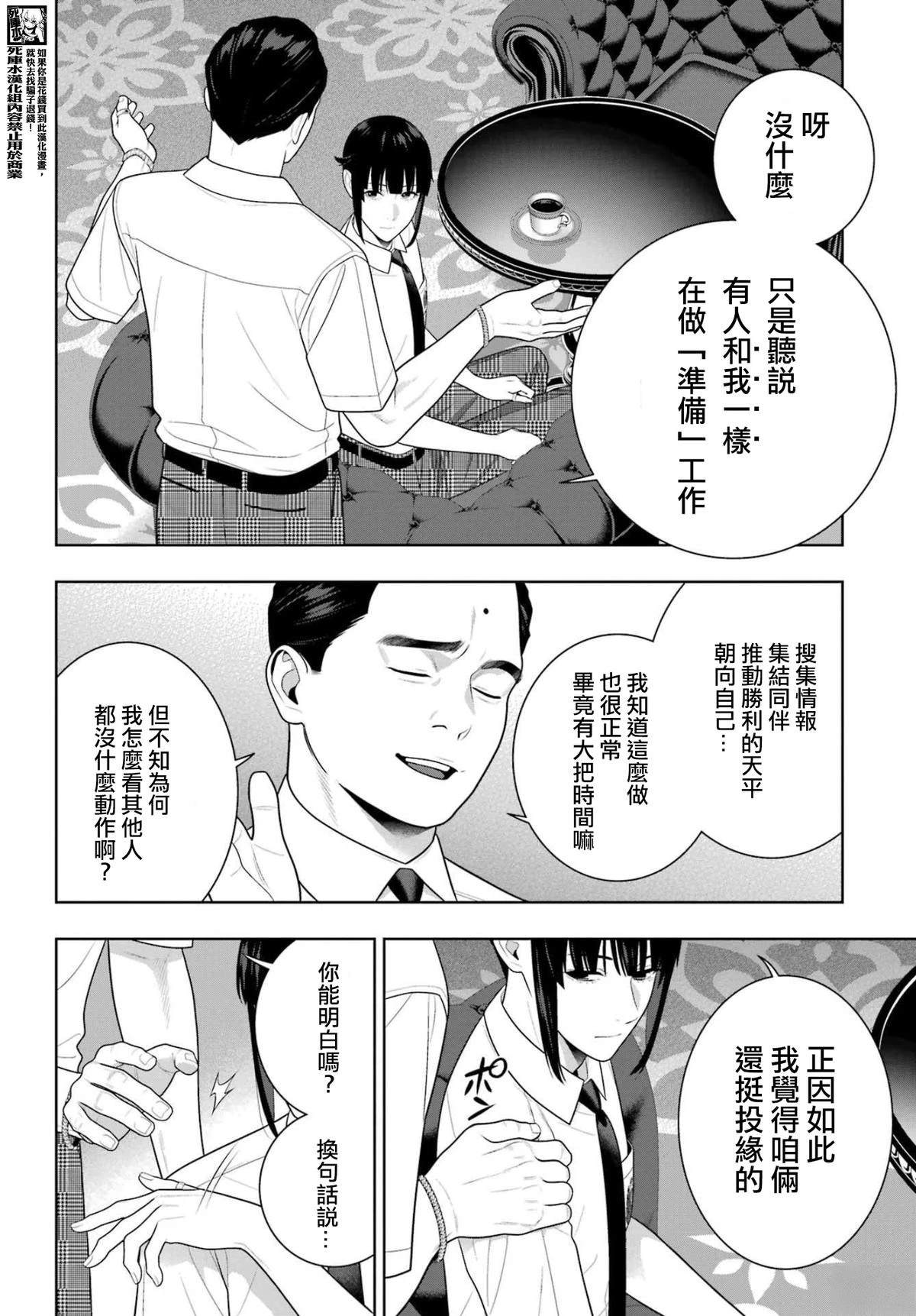 第120话3