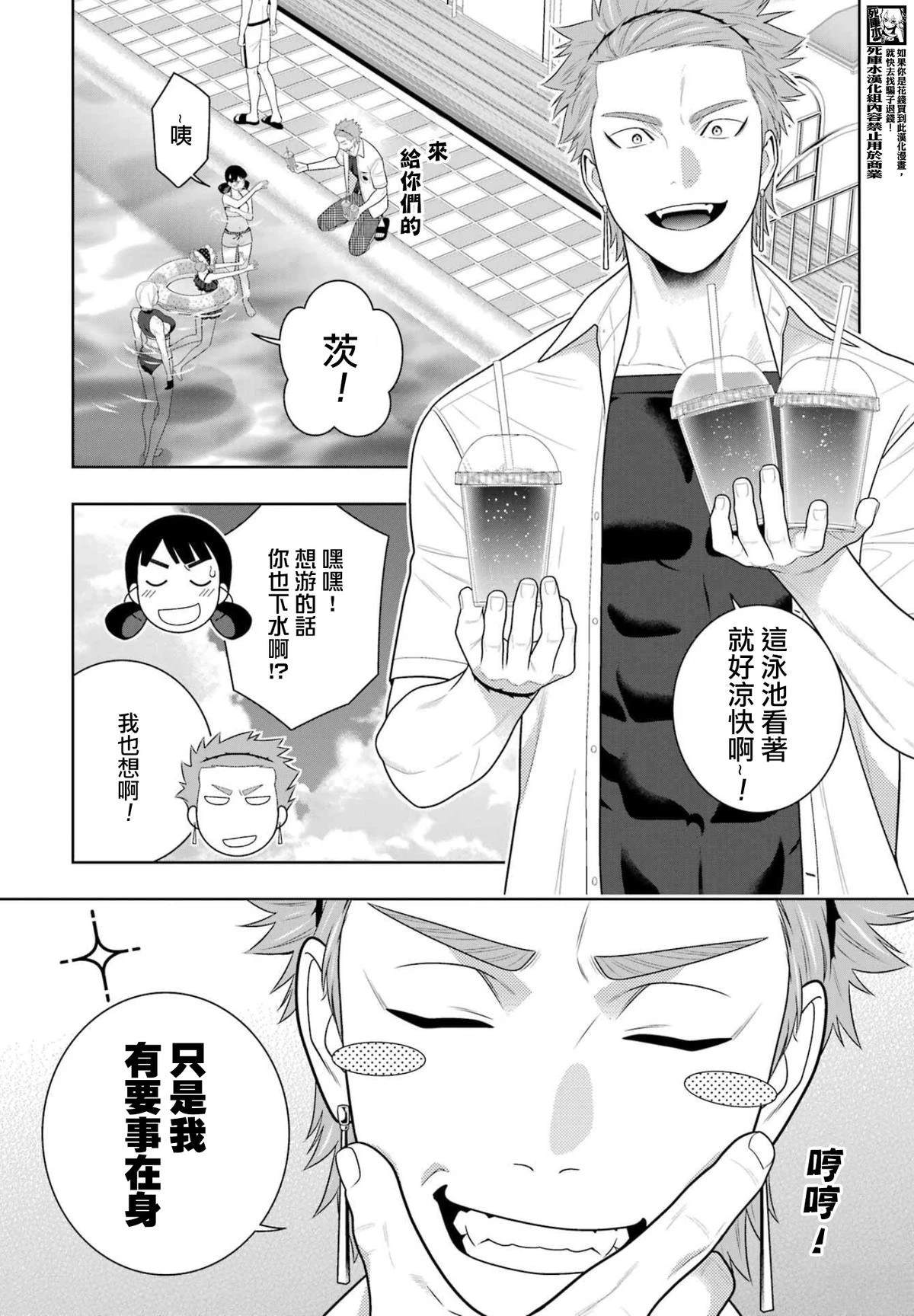 第120话4