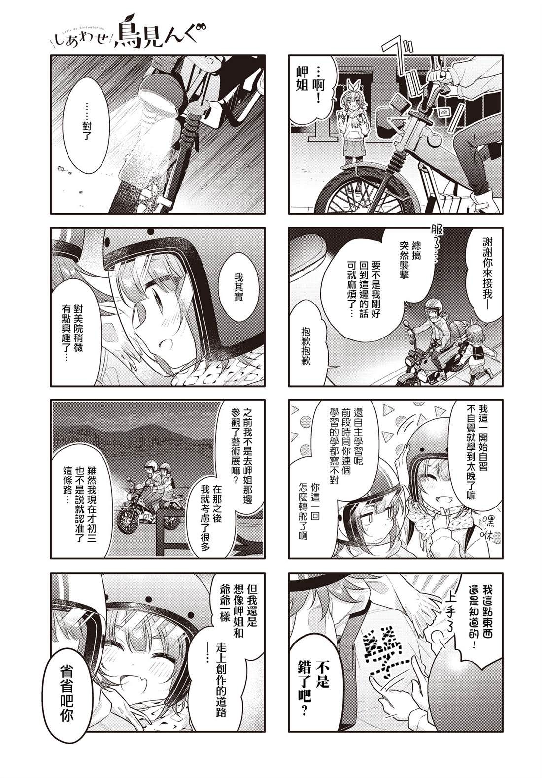 第48话4