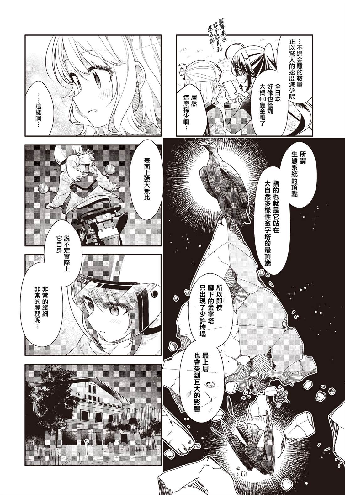 第48话3
