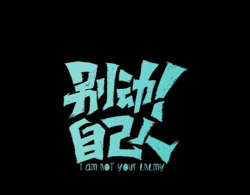 第31话 身份之谜0