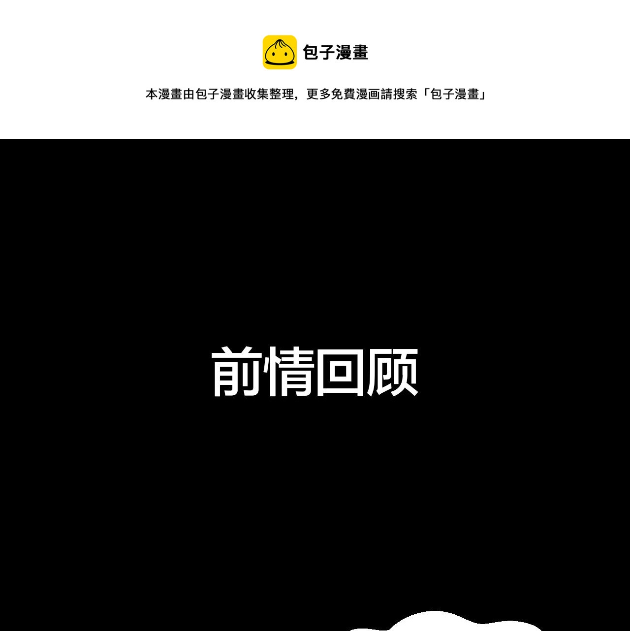 第47话 苏不笑vs杀手隼0