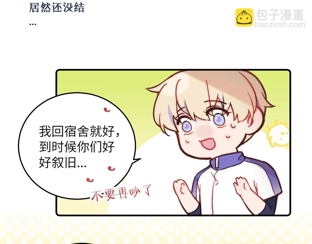 第26话 久违的重逢0