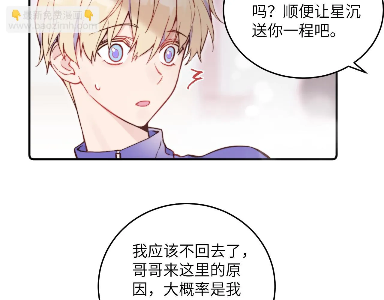 第26话 久违的重逢1