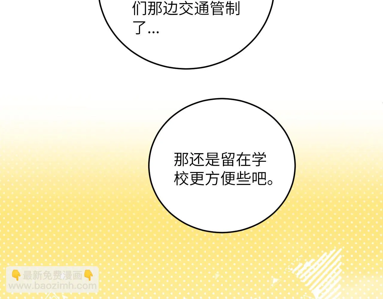 第26话 久违的重逢2