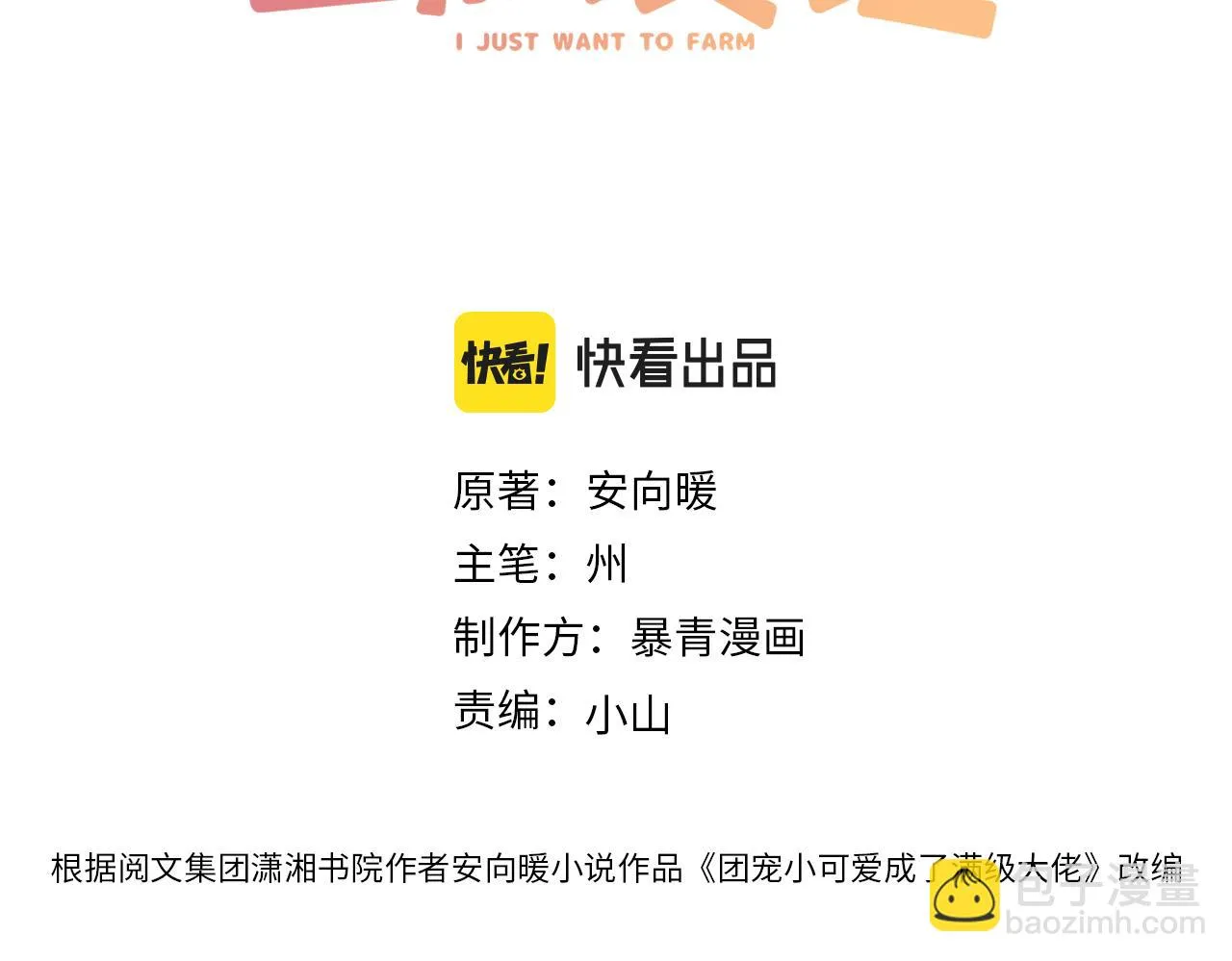 第100话 一吻定情2