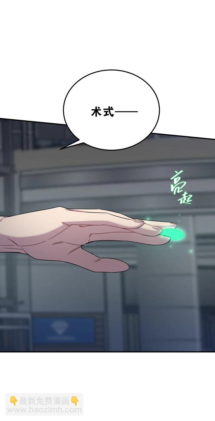 032 诛星盘2