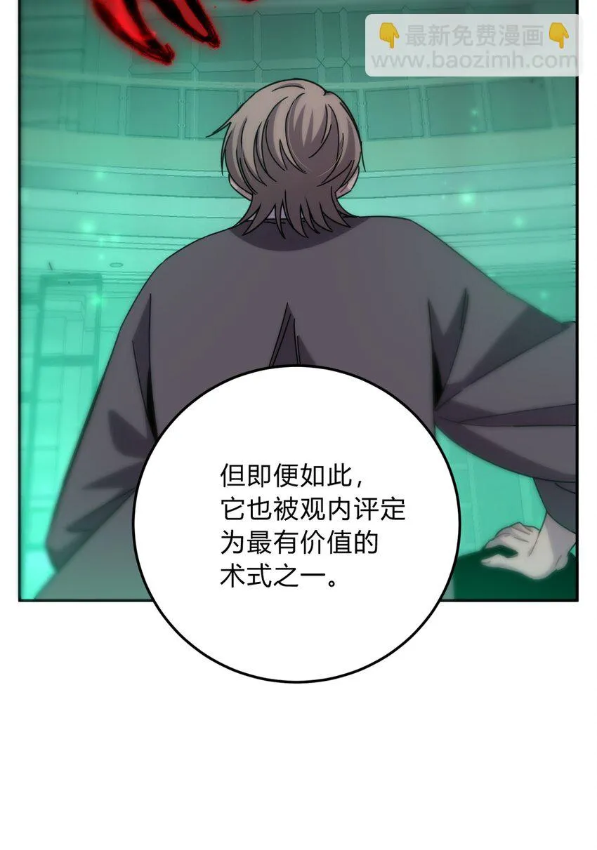032 诛星盘3