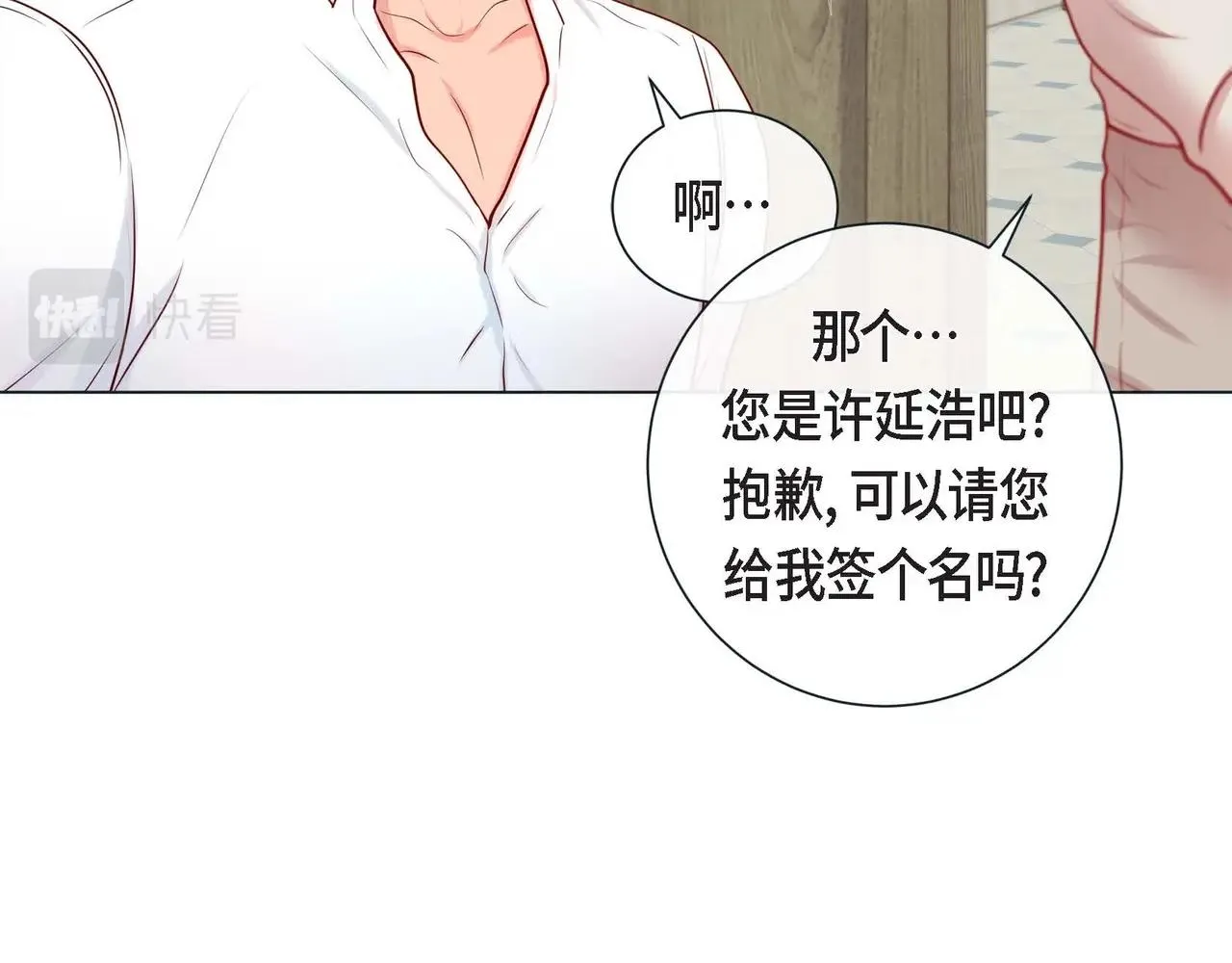 第一季完结篇·甜甜甜0