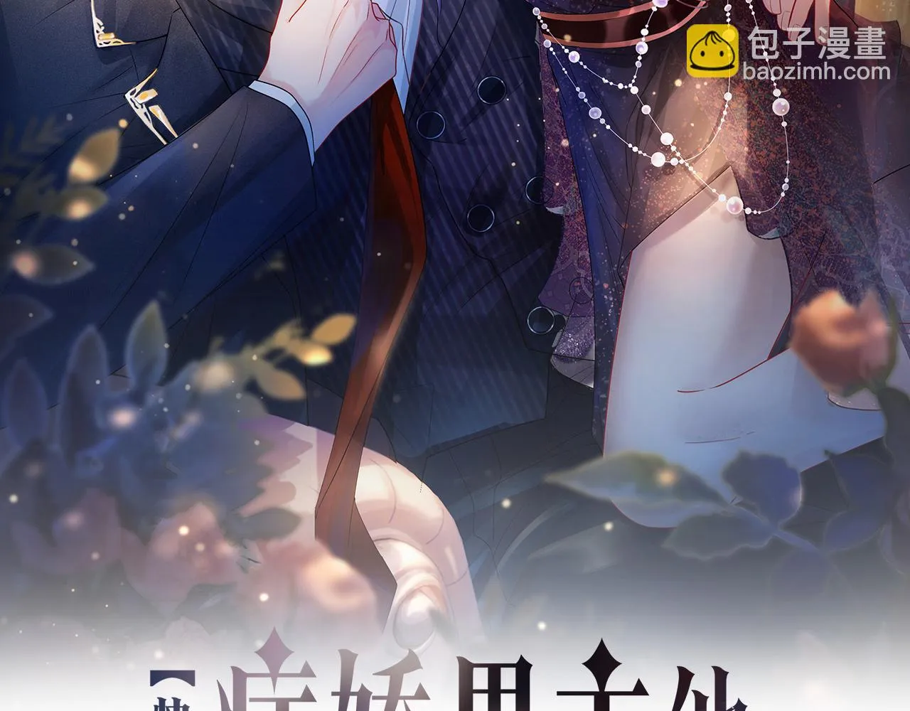 第45话 误会升级~1