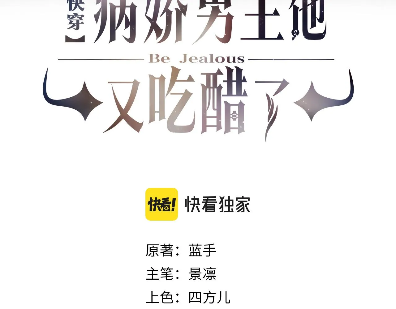 第40话 曲嫣消失？2