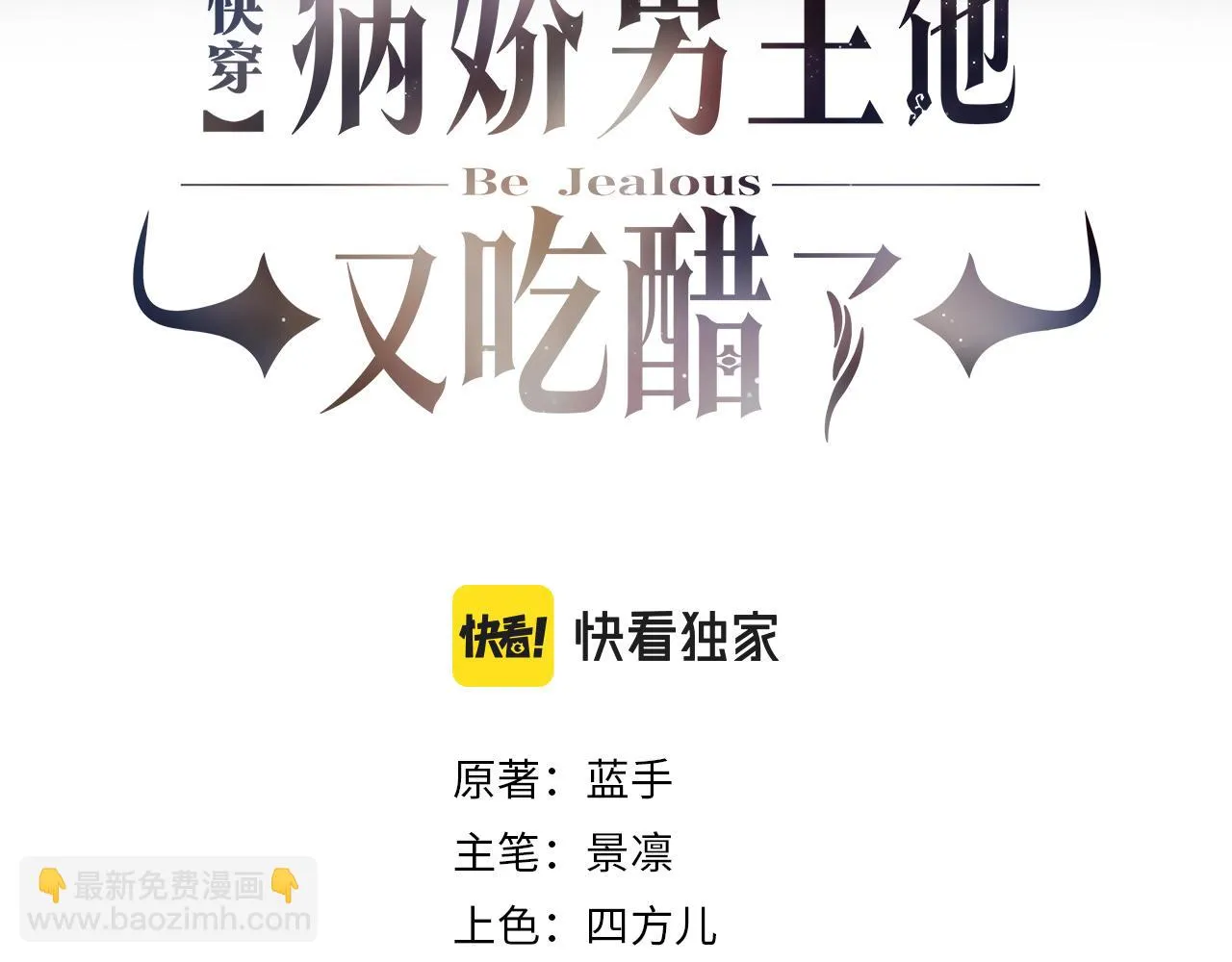 第43话 骄纵公主vs敌国太子2