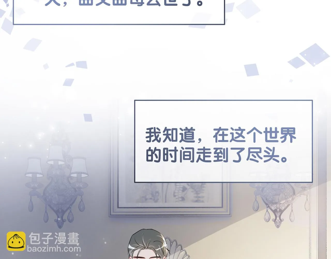 第43话 骄纵公主vs敌国太子3