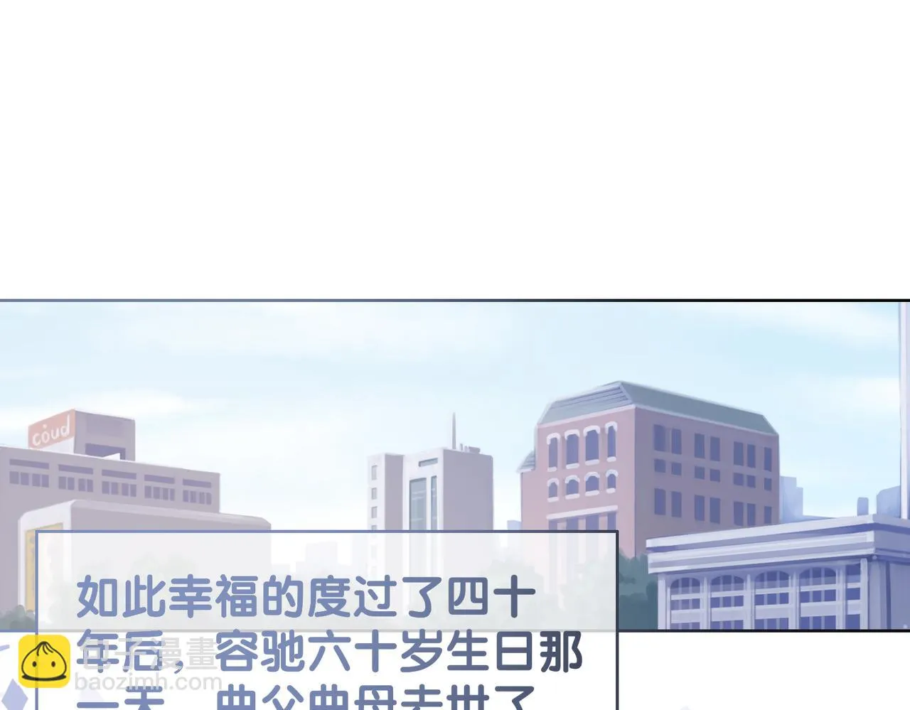 第43话 骄纵公主vs敌国太子2