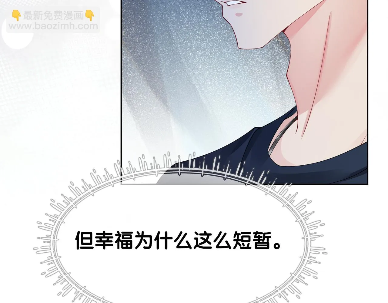 第41话 我来陪你了1