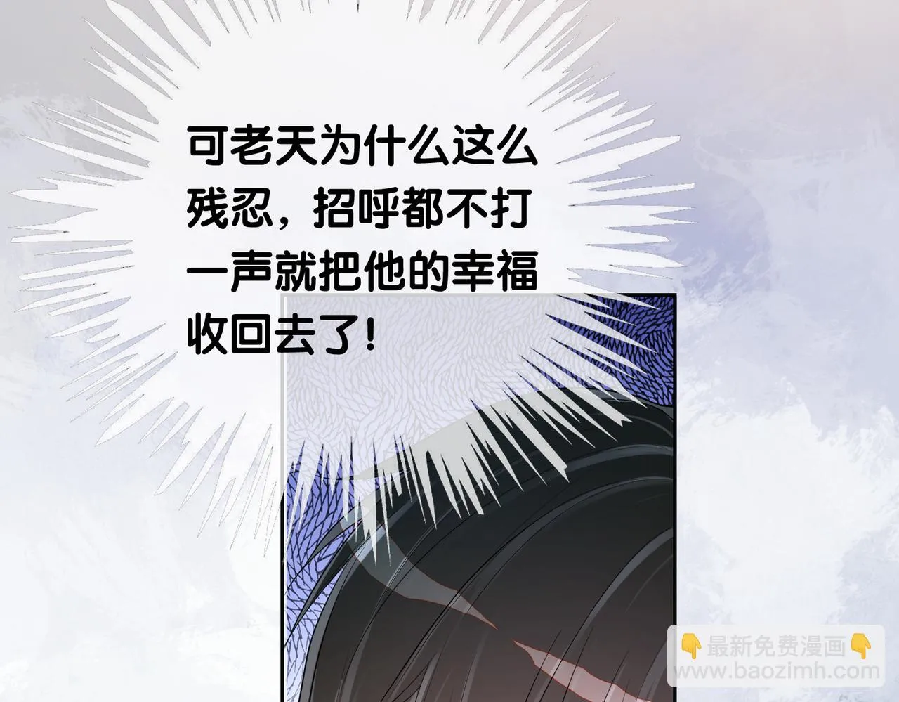 第41话 我来陪你了3