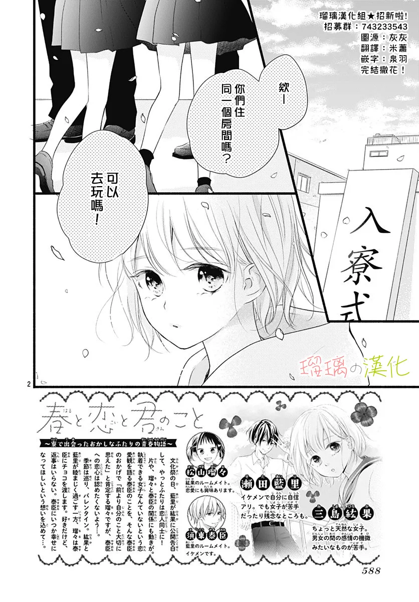 第20话1