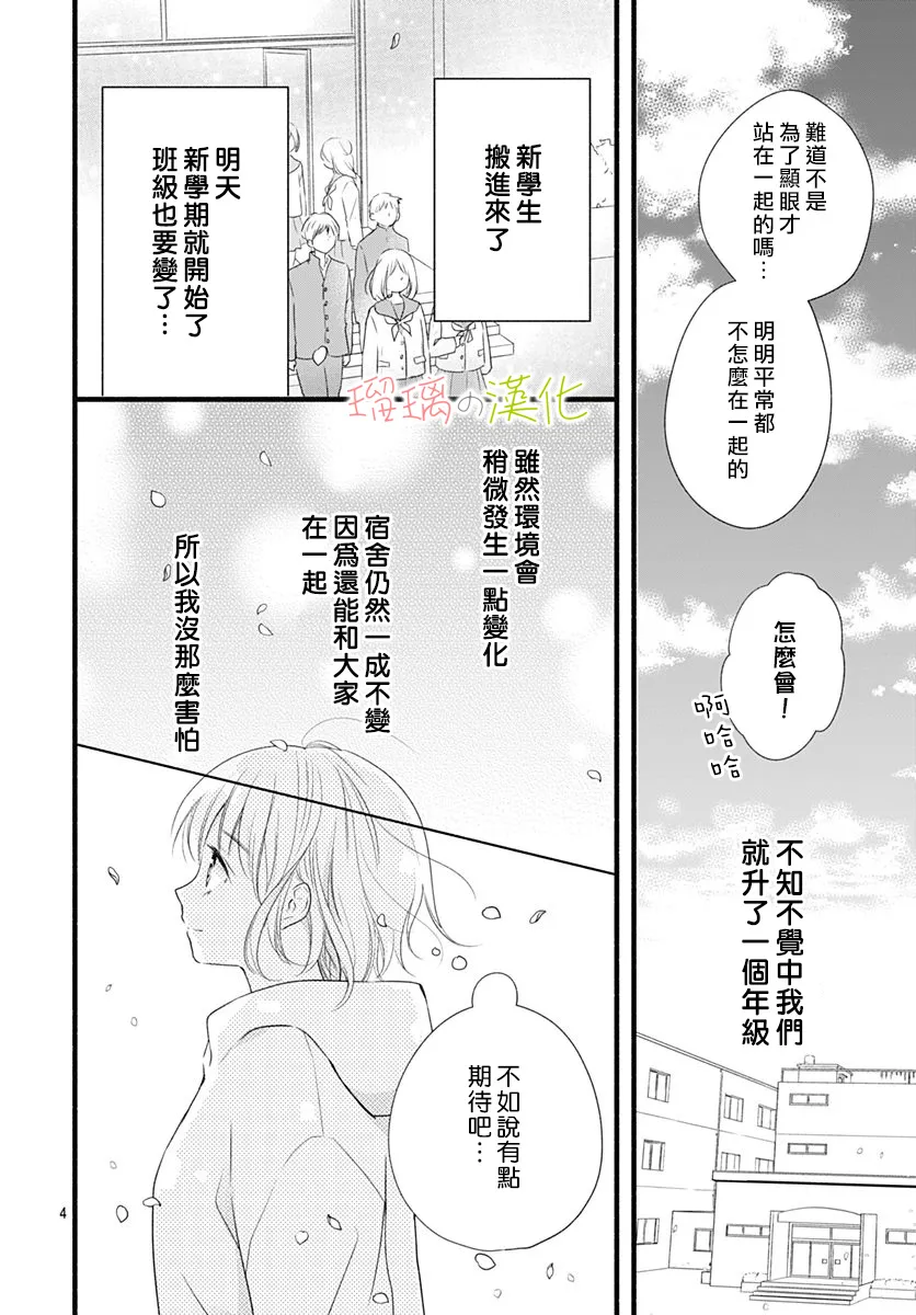 第20话3
