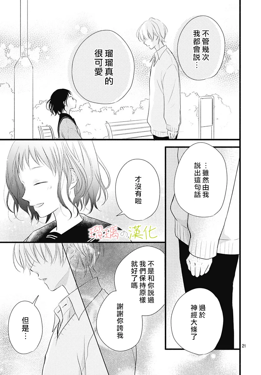 第20话0