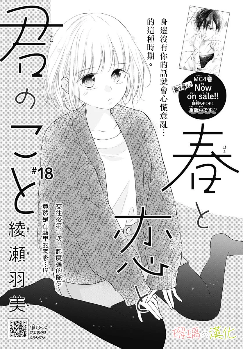 第18话0