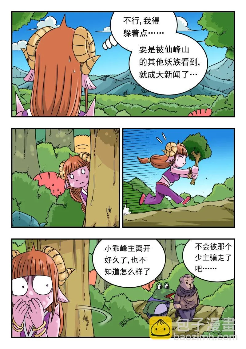 061 〇六一2