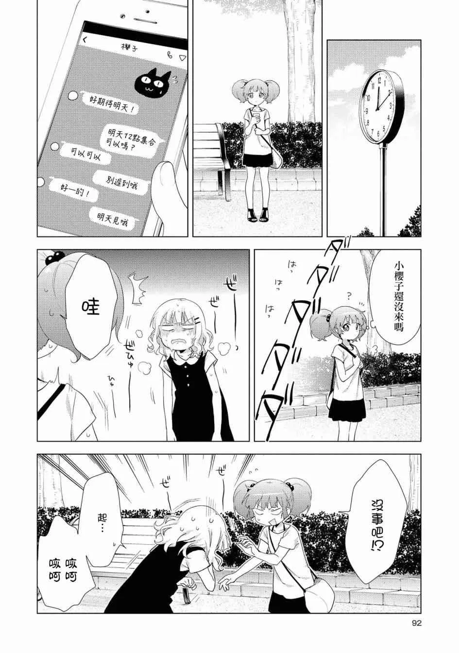 125话3